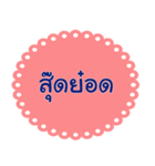 Southern Thai Language Version2（個別スタンプ：9）