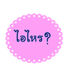 Southern Thai Language Version2（個別スタンプ：10）