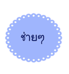 Southern Thai Language Version2（個別スタンプ：11）