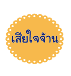 Southern Thai Language Version2（個別スタンプ：12）