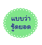 Southern Thai Language Version2（個別スタンプ：13）