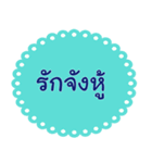 Southern Thai Language Version2（個別スタンプ：15）