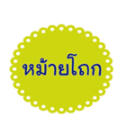 Southern Thai Language Version2（個別スタンプ：16）