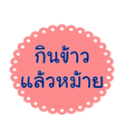 Southern Thai Language Version2（個別スタンプ：17）