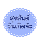 Southern Thai Language Version2（個別スタンプ：19）