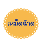 Southern Thai Language Version2（個別スタンプ：20）