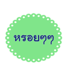 Southern Thai Language Version2（個別スタンプ：21）