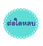 Southern Thai Language Version2（個別スタンプ：23）