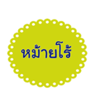 Southern Thai Language Version2（個別スタンプ：24）