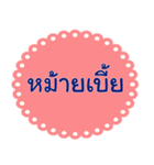 Southern Thai Language Version2（個別スタンプ：25）