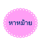 Southern Thai Language Version2（個別スタンプ：26）