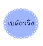 Southern Thai Language Version2（個別スタンプ：27）