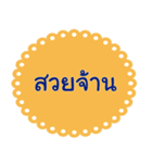 Southern Thai Language Version2（個別スタンプ：28）