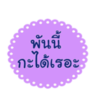 Southern Thai Language Version2（個別スタンプ：30）