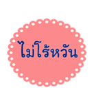 Southern Thai Language Version2（個別スタンプ：33）