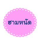 Southern Thai Language Version2（個別スタンプ：34）