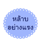 Southern Thai Language Version2（個別スタンプ：35）