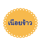 Southern Thai Language Version2（個別スタンプ：36）