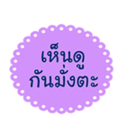 Southern Thai Language Version2（個別スタンプ：38）