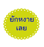 Southern Thai Language Version2（個別スタンプ：40）