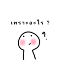 Question's boy（個別スタンプ：16）