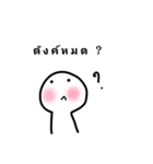 Question's boy（個別スタンプ：32）