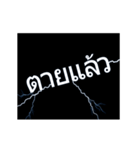 ライトニング、日常の会話 (Thailand)（個別スタンプ：9）