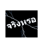 ライトニング、日常の会話 (Thailand)（個別スタンプ：14）