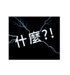 flash lightning,Amazing language B（個別スタンプ：3）