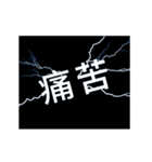 flash lightning,Amazing language B（個別スタンプ：8）