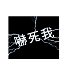 flash lightning,Amazing language B（個別スタンプ：11）