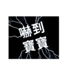 flash lightning,Amazing language B（個別スタンプ：12）