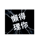 flash lightning,Amazing language B（個別スタンプ：14）