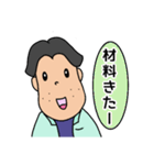 現場で働くお父さん（個別スタンプ：39）