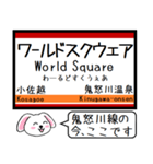 私鉄の鬼怒川・宇都宮線 いまこの駅だよ！（個別スタンプ：6）