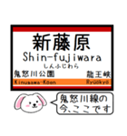 私鉄の鬼怒川・宇都宮線 いまこの駅だよ！（個別スタンプ：9）