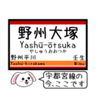 私鉄の鬼怒川・宇都宮線 いまこの駅だよ！（個別スタンプ：12）