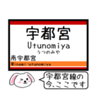 私鉄の鬼怒川・宇都宮線 いまこの駅だよ！（個別スタンプ：20）