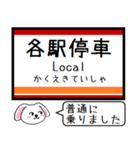 私鉄の鬼怒川・宇都宮線 いまこの駅だよ！（個別スタンプ：28）