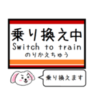 私鉄の鬼怒川・宇都宮線 いまこの駅だよ！（個別スタンプ：30）