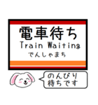 私鉄の鬼怒川・宇都宮線 いまこの駅だよ！（個別スタンプ：31）