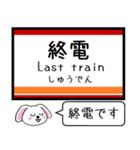 私鉄の鬼怒川・宇都宮線 いまこの駅だよ！（個別スタンプ：32）