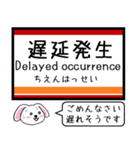 私鉄の鬼怒川・宇都宮線 いまこの駅だよ！（個別スタンプ：37）