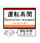 私鉄の鬼怒川・宇都宮線 いまこの駅だよ！（個別スタンプ：38）