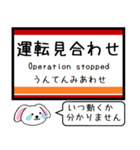 私鉄の鬼怒川・宇都宮線 いまこの駅だよ！（個別スタンプ：40）