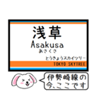 伊勢崎線 亀戸線 大師線 いまこの駅だよ！（個別スタンプ：1）