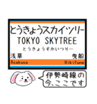 伊勢崎線 亀戸線 大師線 いまこの駅だよ！（個別スタンプ：2）