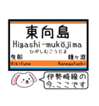 伊勢崎線 亀戸線 大師線 いまこの駅だよ！（個別スタンプ：5）