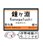 伊勢崎線 亀戸線 大師線 いまこの駅だよ！（個別スタンプ：6）