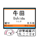 伊勢崎線 亀戸線 大師線 いまこの駅だよ！（個別スタンプ：8）